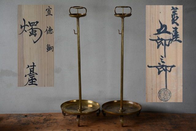 Yahoo!オークション -「金屋五郎三郎」(その他) (銅製)の落札 Yahoo!オークション -「金屋五郎三郎」(その他) (銅製)の落札