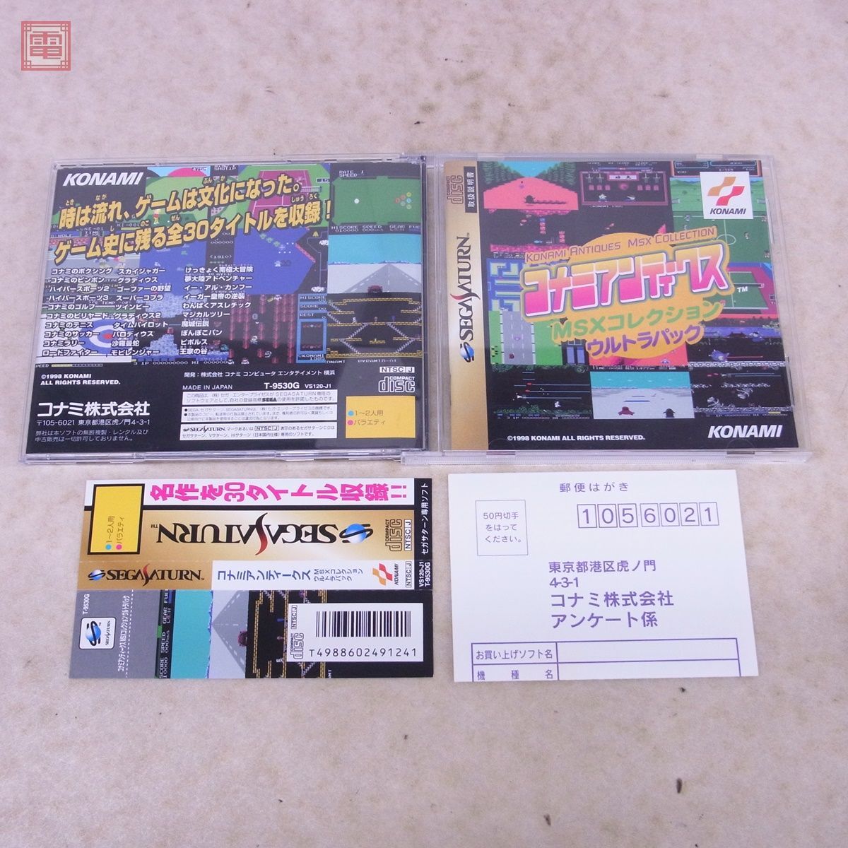Yahoo!オークション -「コナミアンティークス msxコレクション Yahoo!オークション -「コナミアンティークス msxコレクション