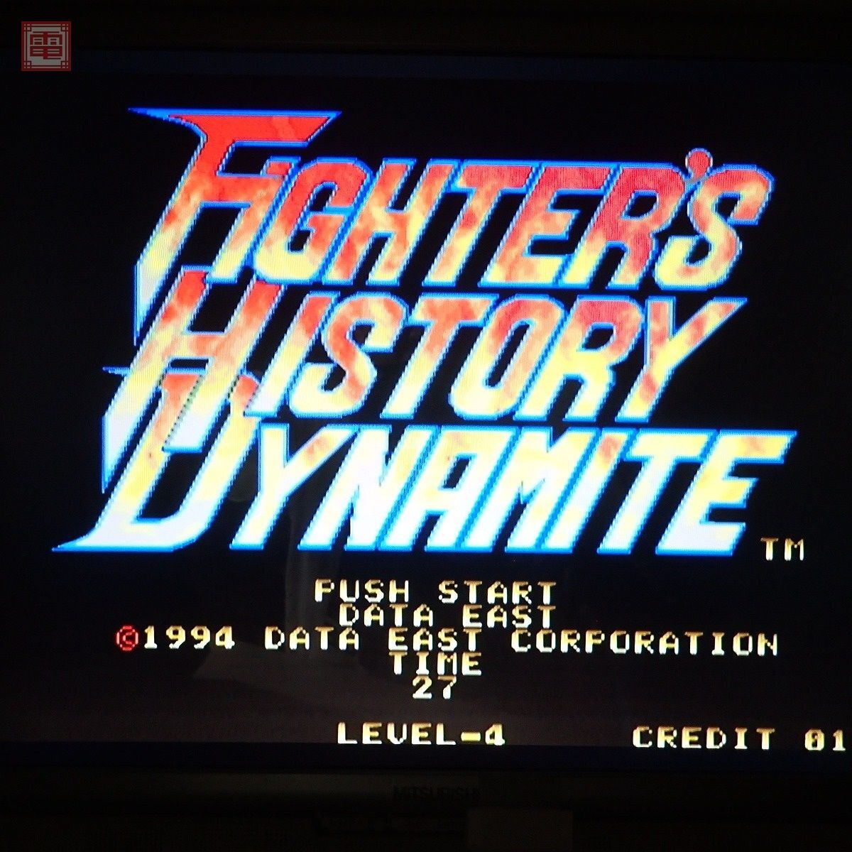人気の贈り物が大集合 Yahoo!オークション -「ファイターズヒストリーダイナマイト ゲーム基板