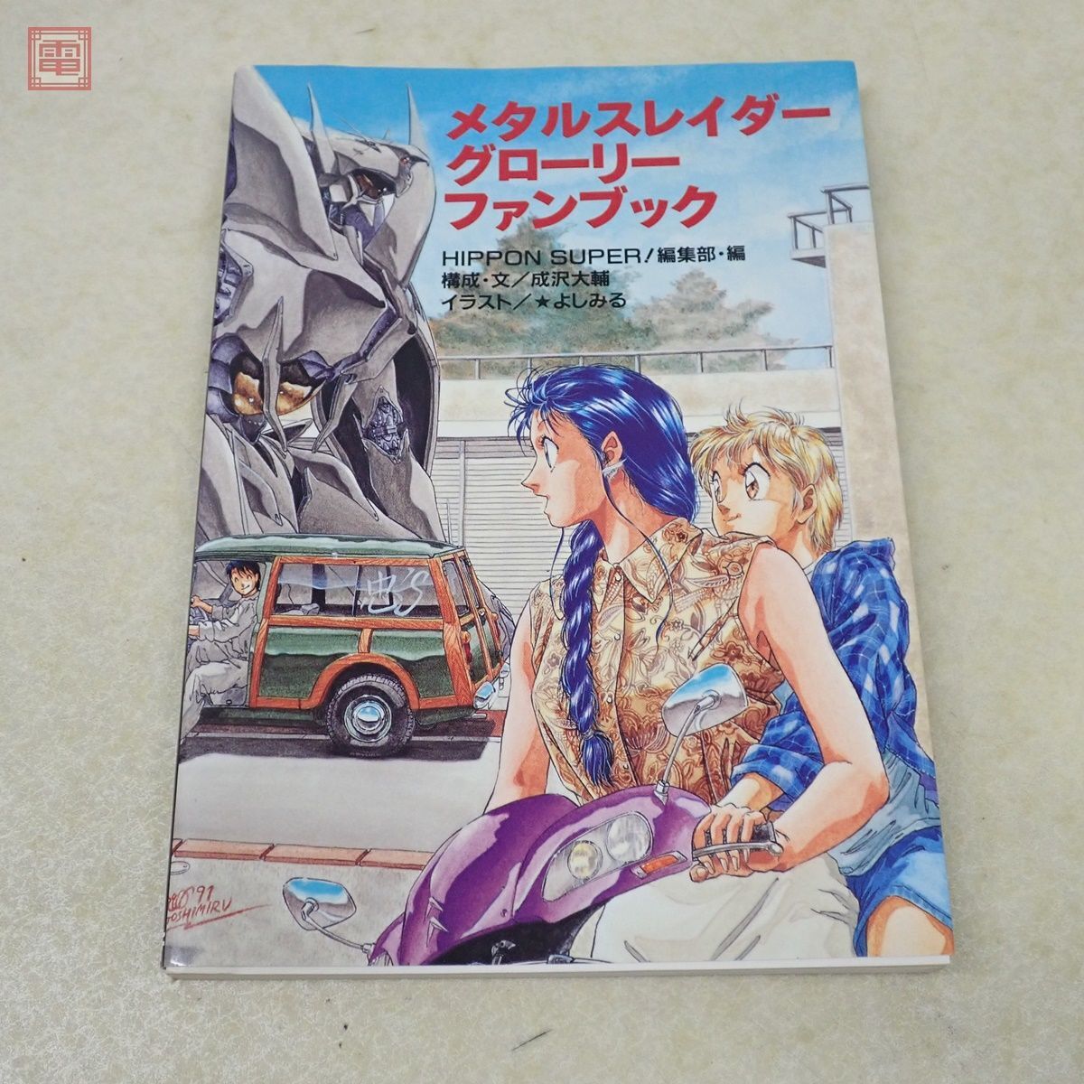 Yahoo!オークション -「メタルスレイダーグローリー」(アート Yahoo!オークション -「メタルスレイダーグローリー」(アート