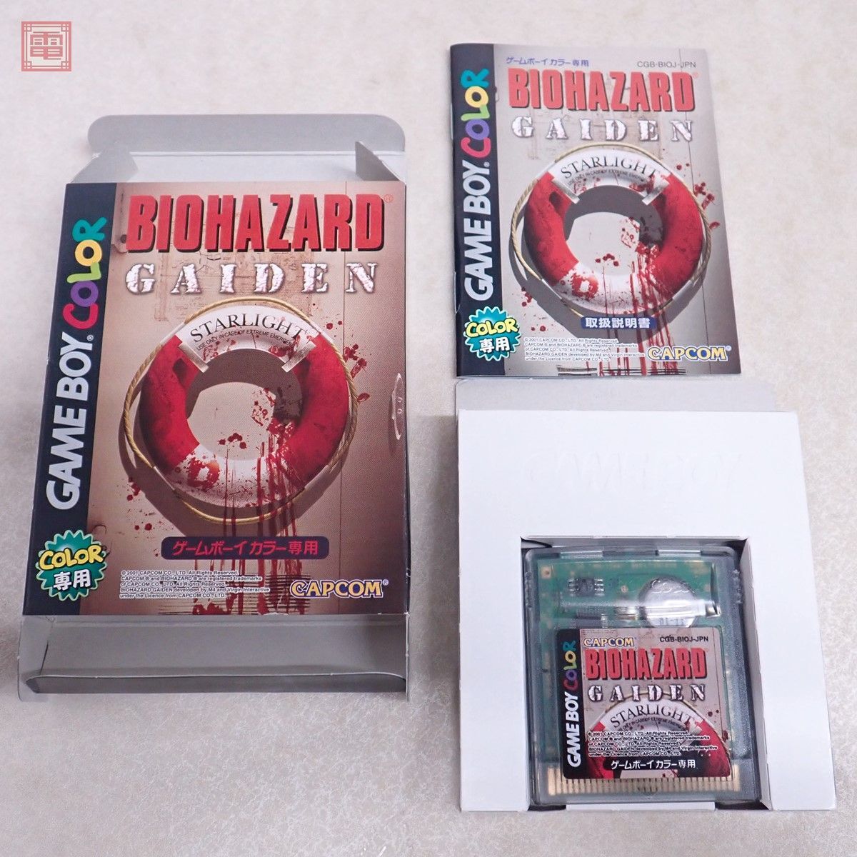 Yahoo!オークション -「gbc バイオハザード」の落札相場・落札価格 Yahoo!オークション -「gbc バイオハザード」の落札相場・落札価格