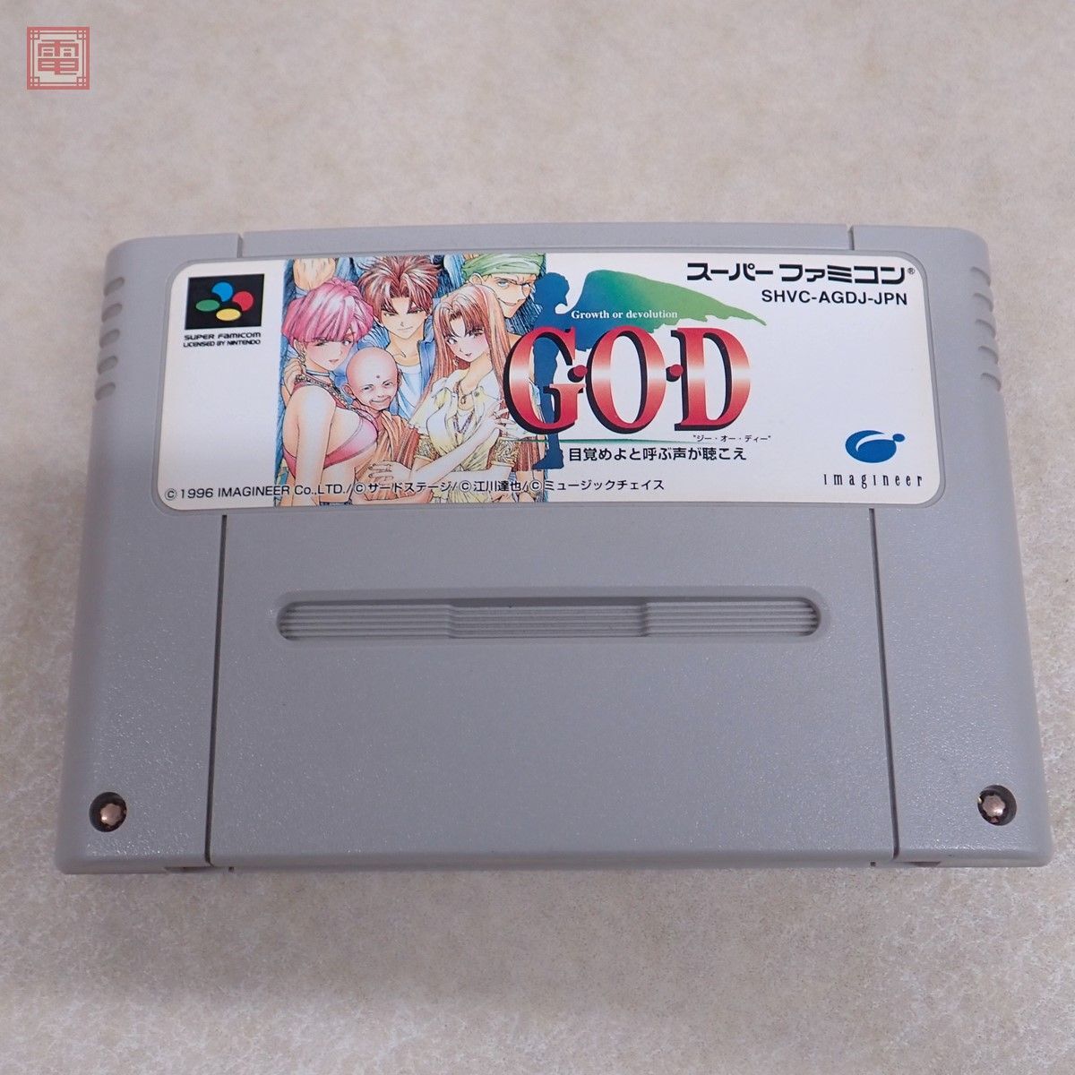 Yahoo!オークション -「g.o.d」(スーパーファミコン) (テレビ