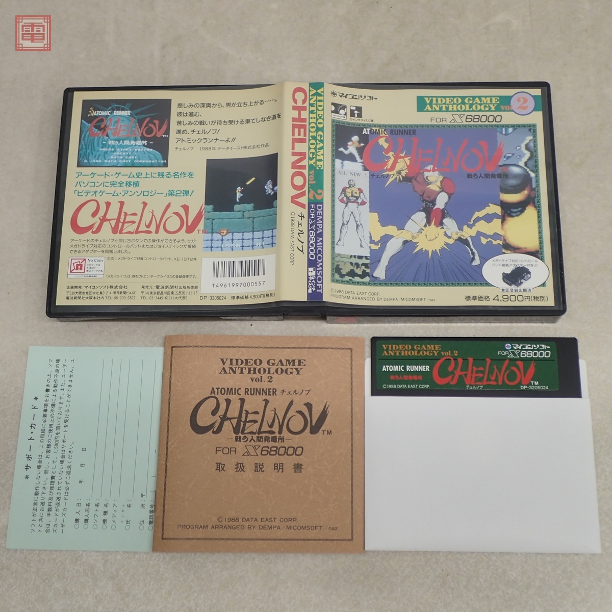 Yahoo!オークション -「chelnov」(X68000) (パソコン)の落札相場 Yahoo!オークション -「chelnov」(X68000) (パソコン)の落札相場