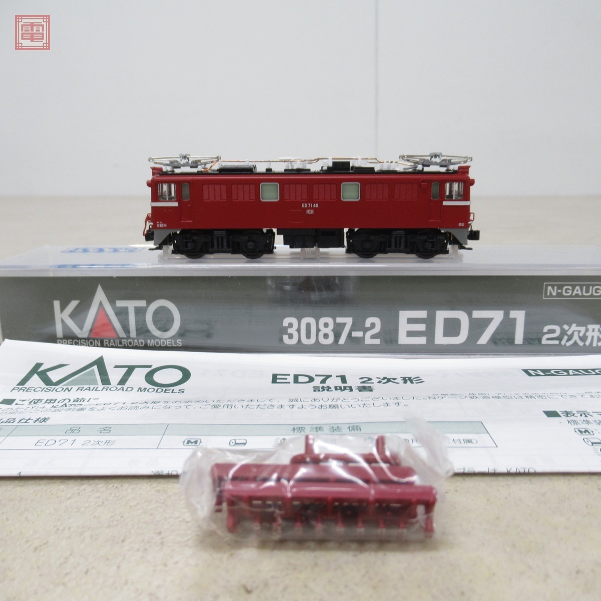 Yahoo!オークション -「ed71」(Nゲージ) (鉄道模型)の落札相場