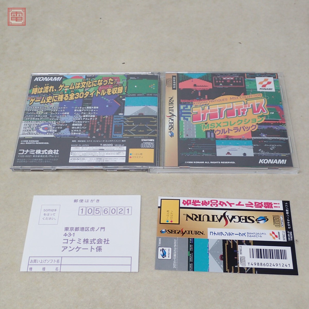 Yahoo!オークション -「コナミアンティークス msxコレクション Yahoo!オークション -「コナミアンティークス msxコレクション