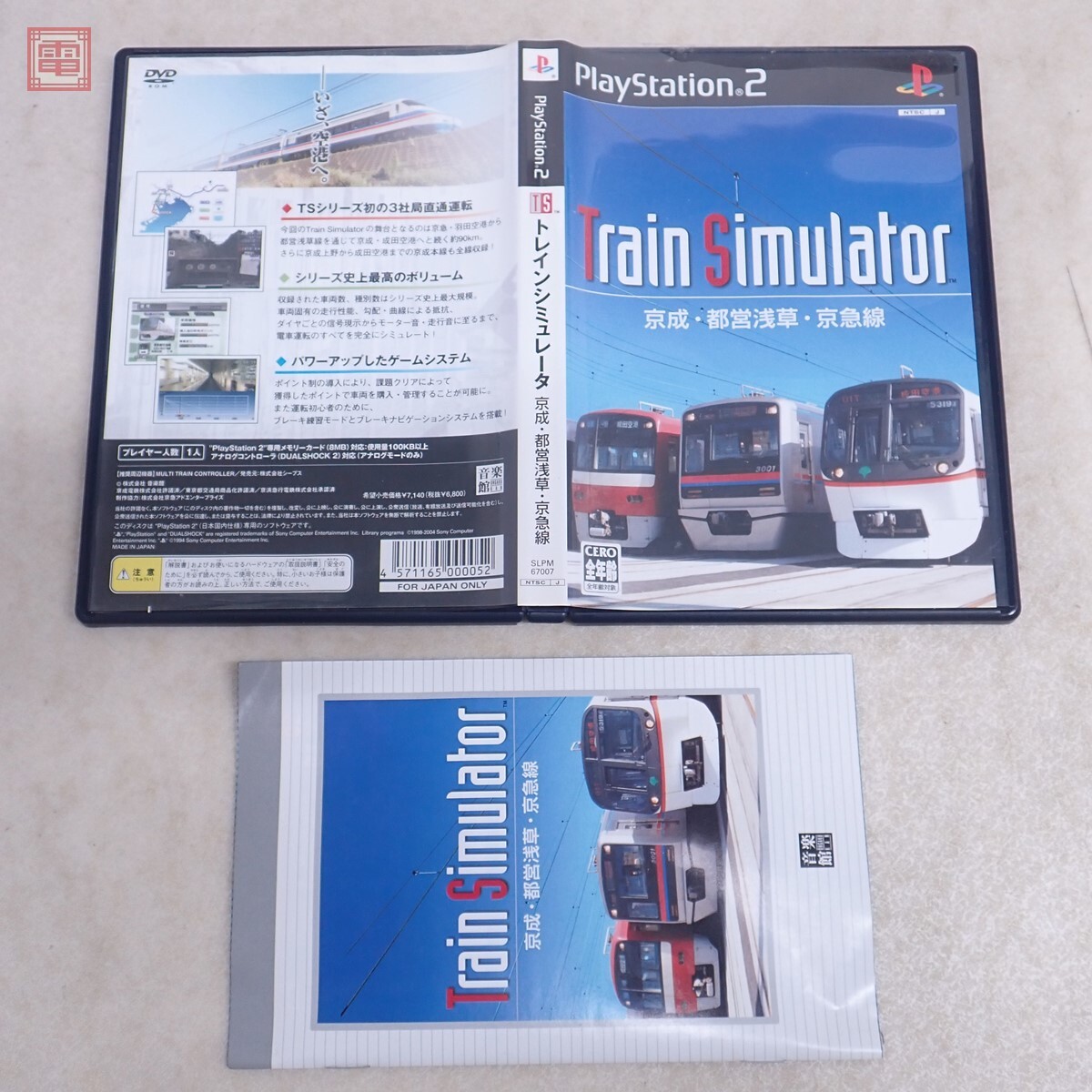 Yahoo!オークション -「train simulator 京成都営浅草京急線」の Yahoo!オークション -「train simulator 京成都営浅草京急線」の