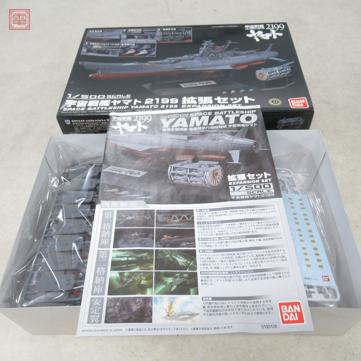 Yahoo!オークション -「バンダイ 1/500 宇宙戦艦ヤマト2199」の Yahoo!オークション -「バンダイ 1/500 宇宙戦艦ヤマト2199」の