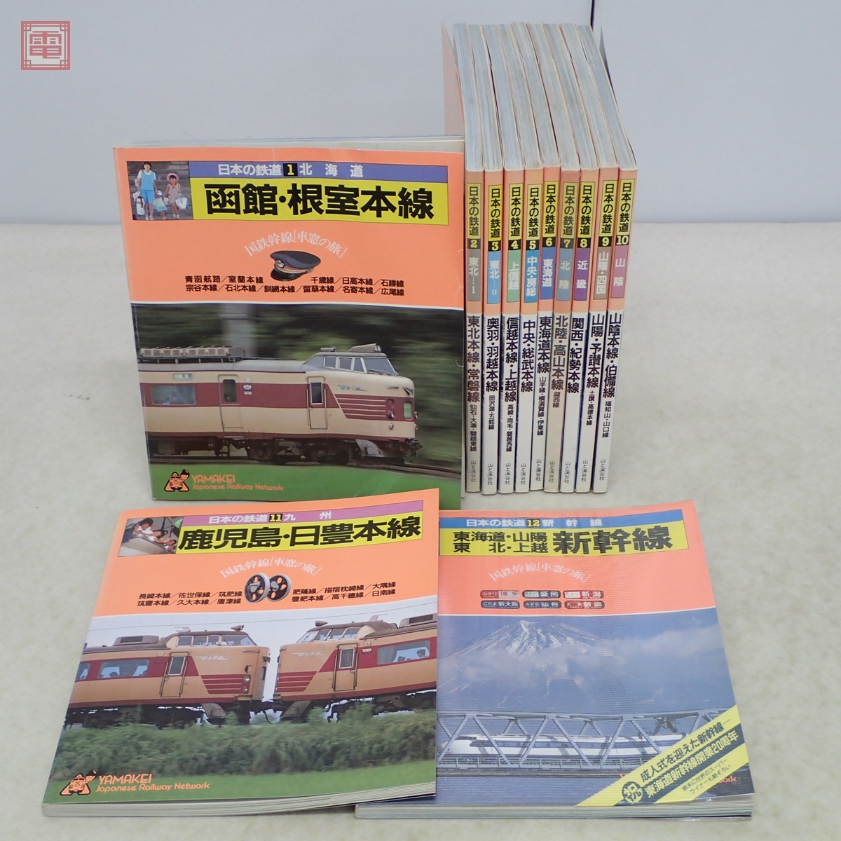 Yahoo!オークション -「山と渓谷社 日本の鉄道」の落札相場 Yahoo!オークション -「山と渓谷社 日本の鉄道」の落札相場