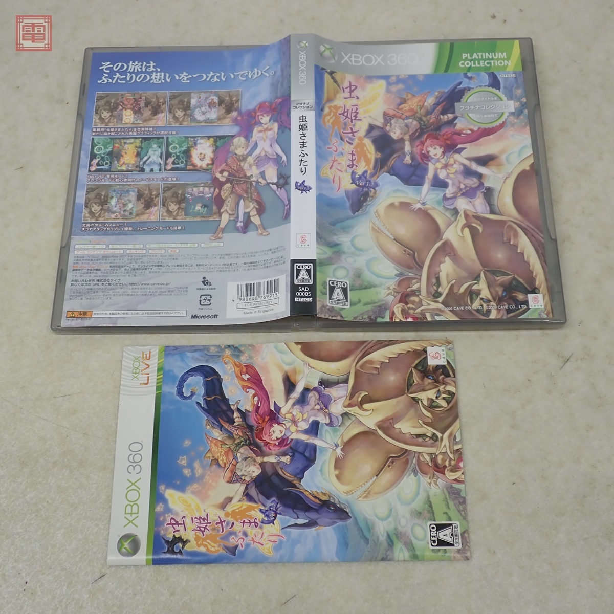Yahoo!オークション -「虫 姫さま」(Xbox360ソフト) (Xbox 360 Yahoo!オークション -「虫 姫さま」(Xbox360ソフト) (Xbox 360
