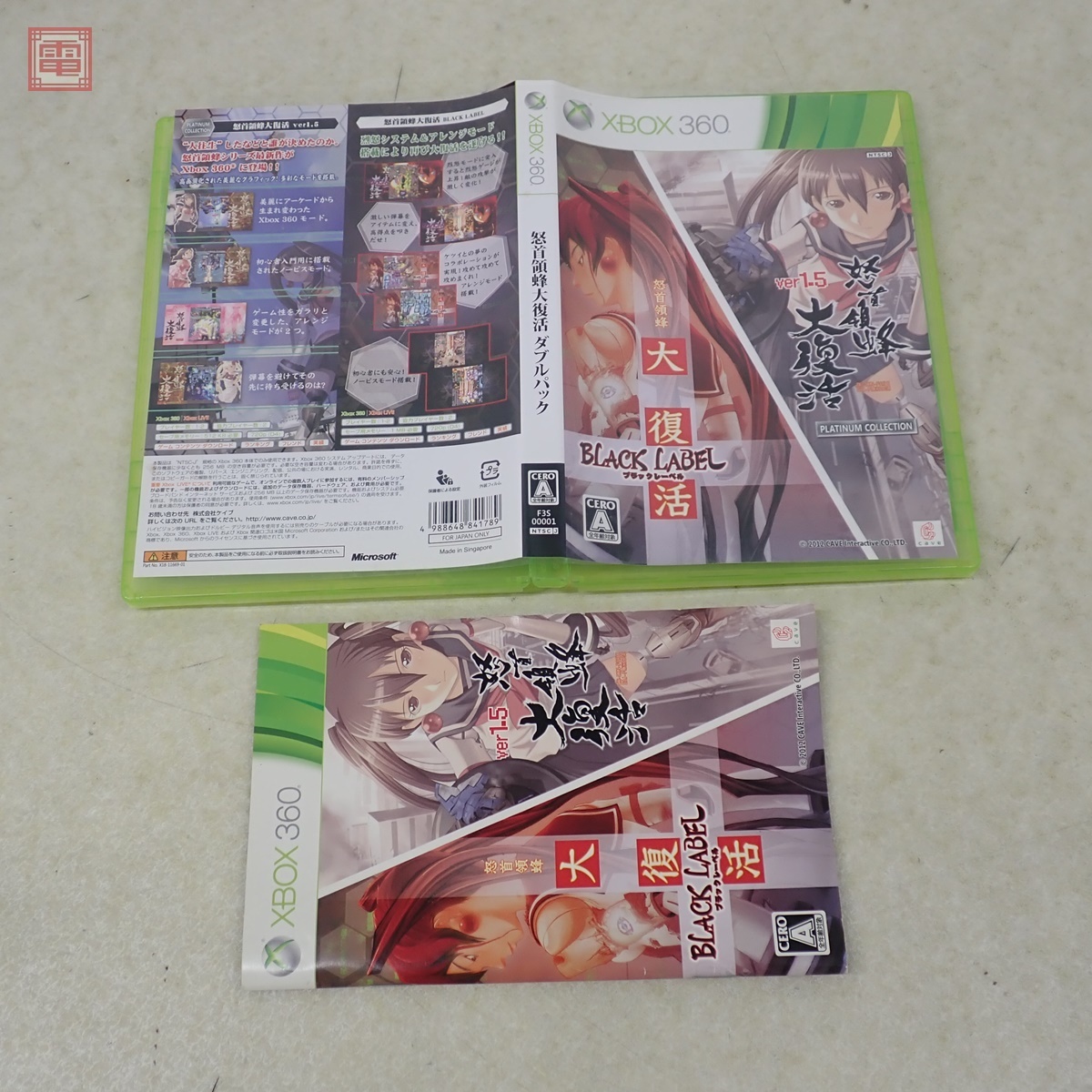 Yahoo!オークション -「怒首領蜂」(Xbox 360) (テレビゲーム)の Yahoo!オークション -「怒首領蜂」(Xbox 360) (テレビゲーム)の