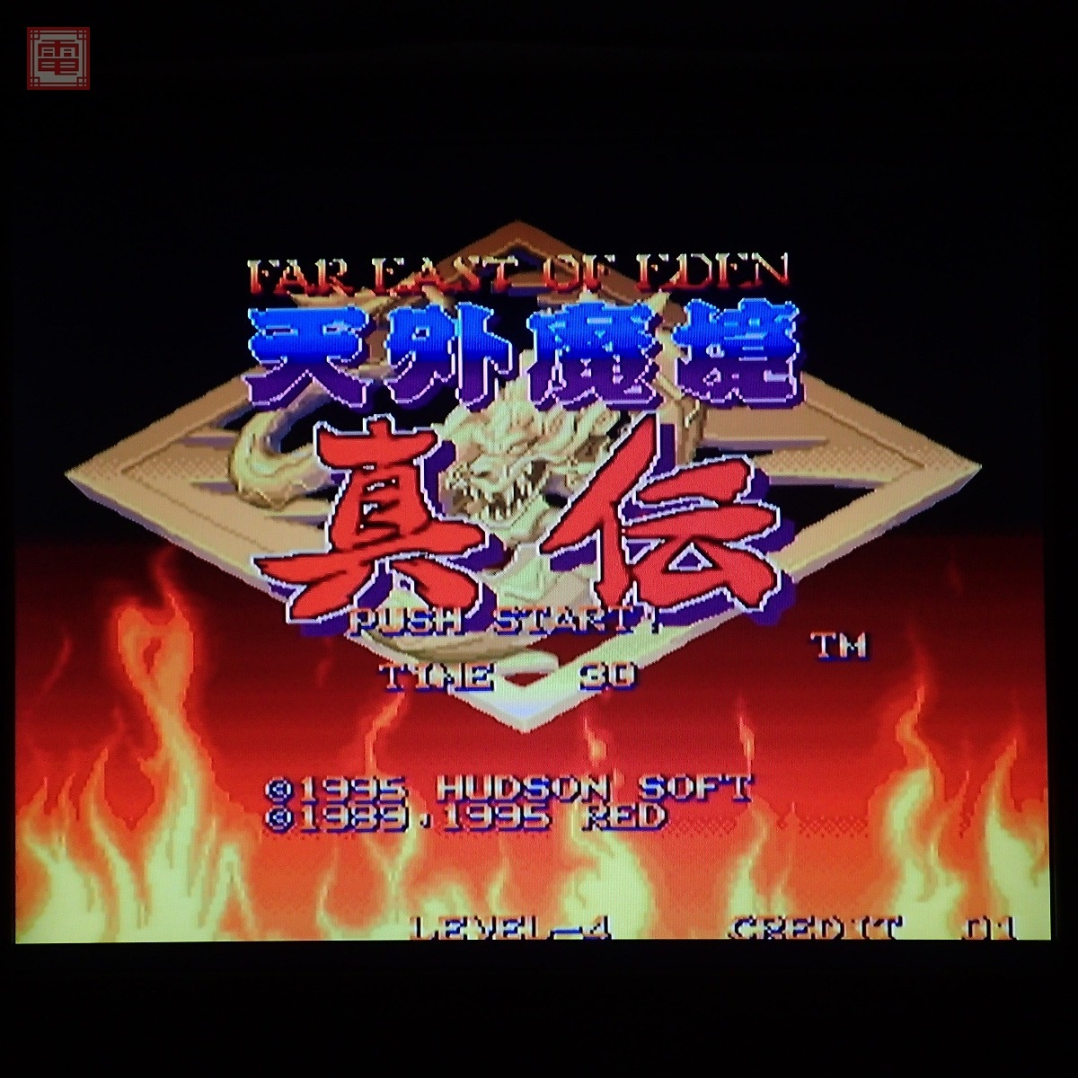 Yahoo!オークション -「天外魔境真伝」(アーケードゲーム Yahoo!オークション -「天外魔境真伝」(アーケードゲーム