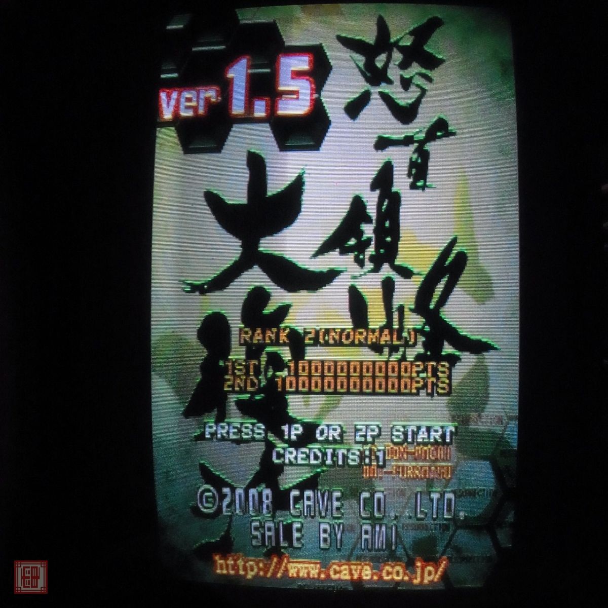 Yahoo!オークション -「怒首領蜂」(ゲーム基板) (アーケード Yahoo!オークション -「怒首領蜂」(ゲーム基板) (アーケード
