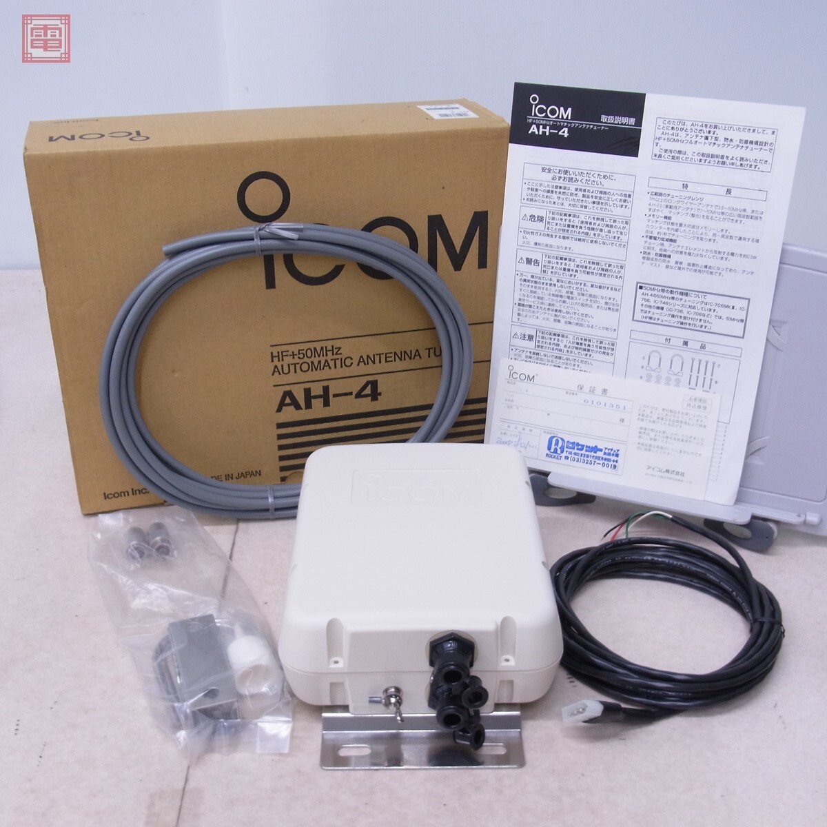Yahoo!オークション -「アンテナチューナー ah-4」の落札相場 Yahoo!オークション -「アンテナチューナー ah-4」の落札相場