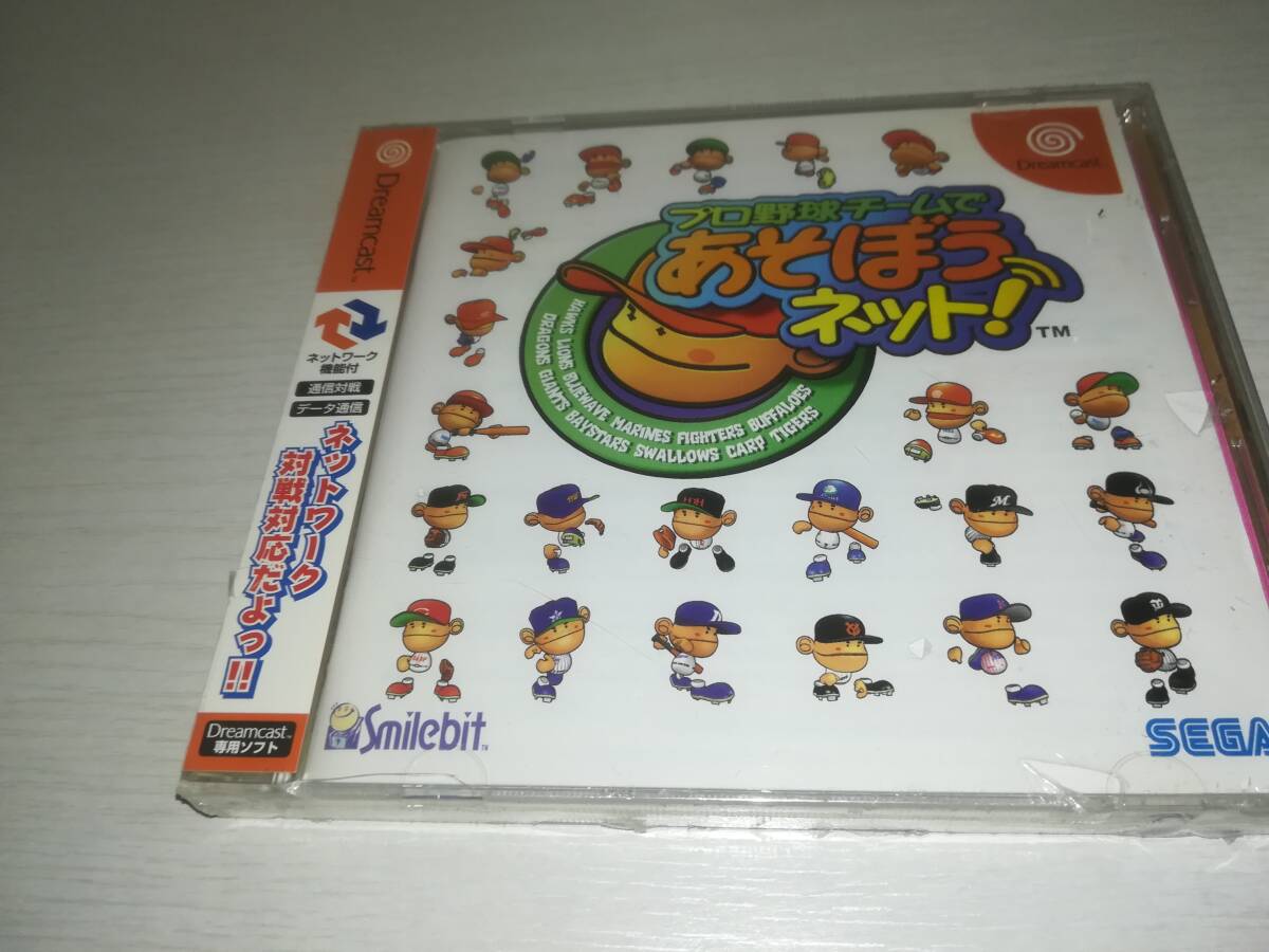 Yahoo!オークション -「プロ野球チームであそぼう」(タイトル