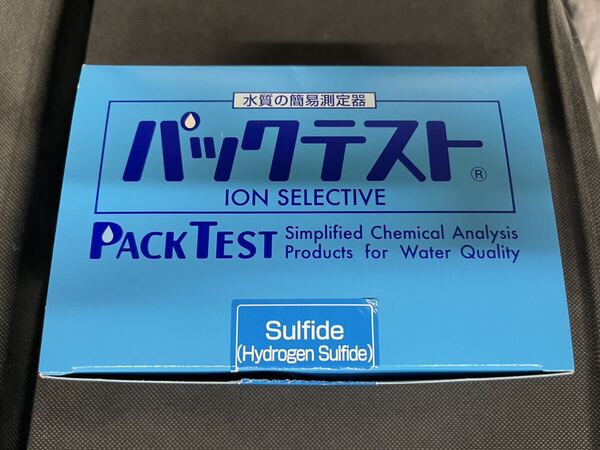 送料無料 中古 開封済み パックテスト簡易水質検査器具 硫化物 硫化水素 1箱 5本×8袋入 合計40本 共立理化学研究所 WAK-S