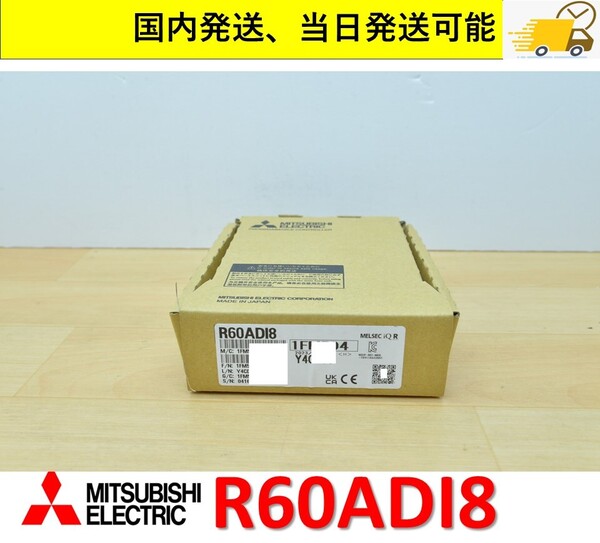 R60ADI8 2023年製 未使用 三菱電機 管理番号:46Y2-15 2