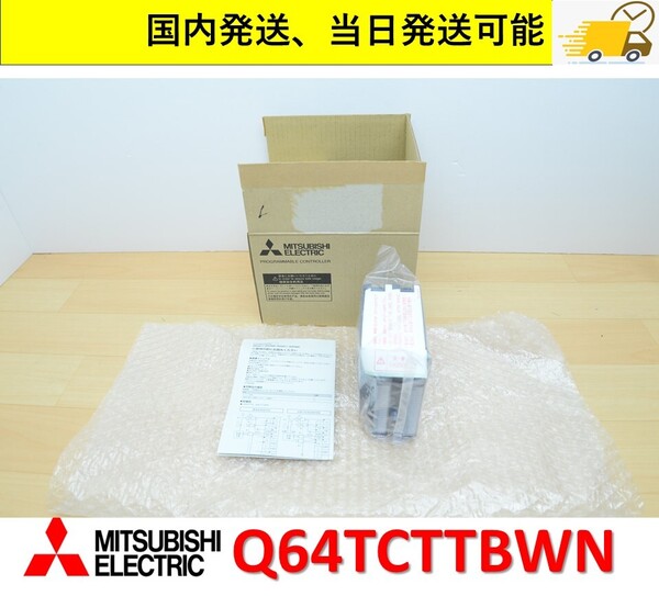 Q64TCTTBWN 2020年製 未使用 三菱電機 管理番号:46Y1-16