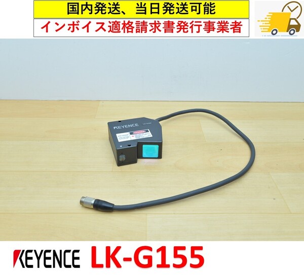 LK-G155 中古・動作保証 キーエンス 管理番号:46Y2-12 1