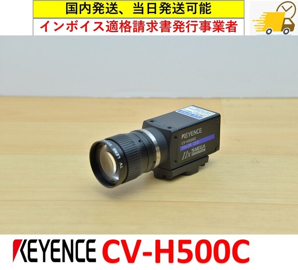 CV-H500C 中古・動作保証 キーエンス 管理番号:46Y2-34 1