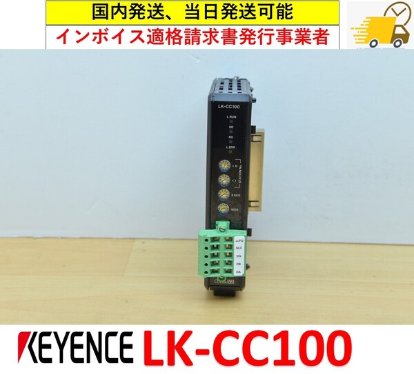 LK-CC100 中古・動作保証 キーエンス 管理番号:47Y1-22 1