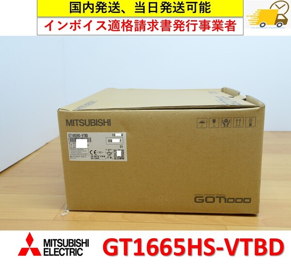 GT1665HS-VTBD 中古・未使用に近い 動作保証 三菱電機 管理番号:410M1-07