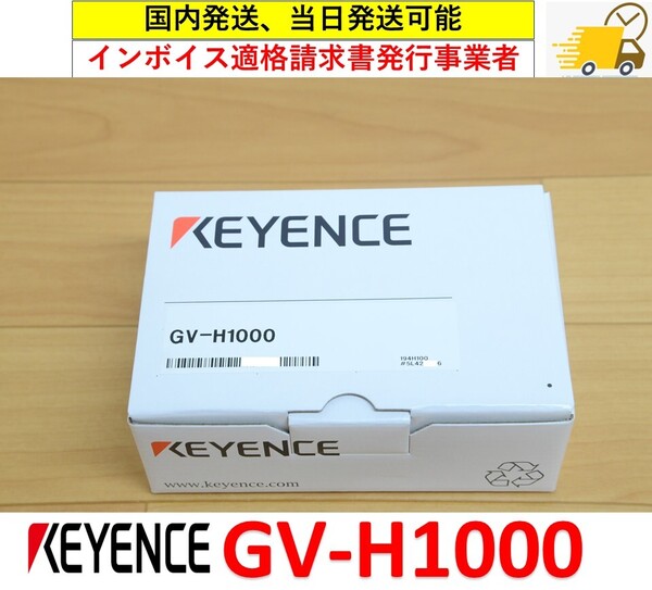 GV-H1000 2024年製 未使用 キーエンス 管理番号:410Y2-29 5