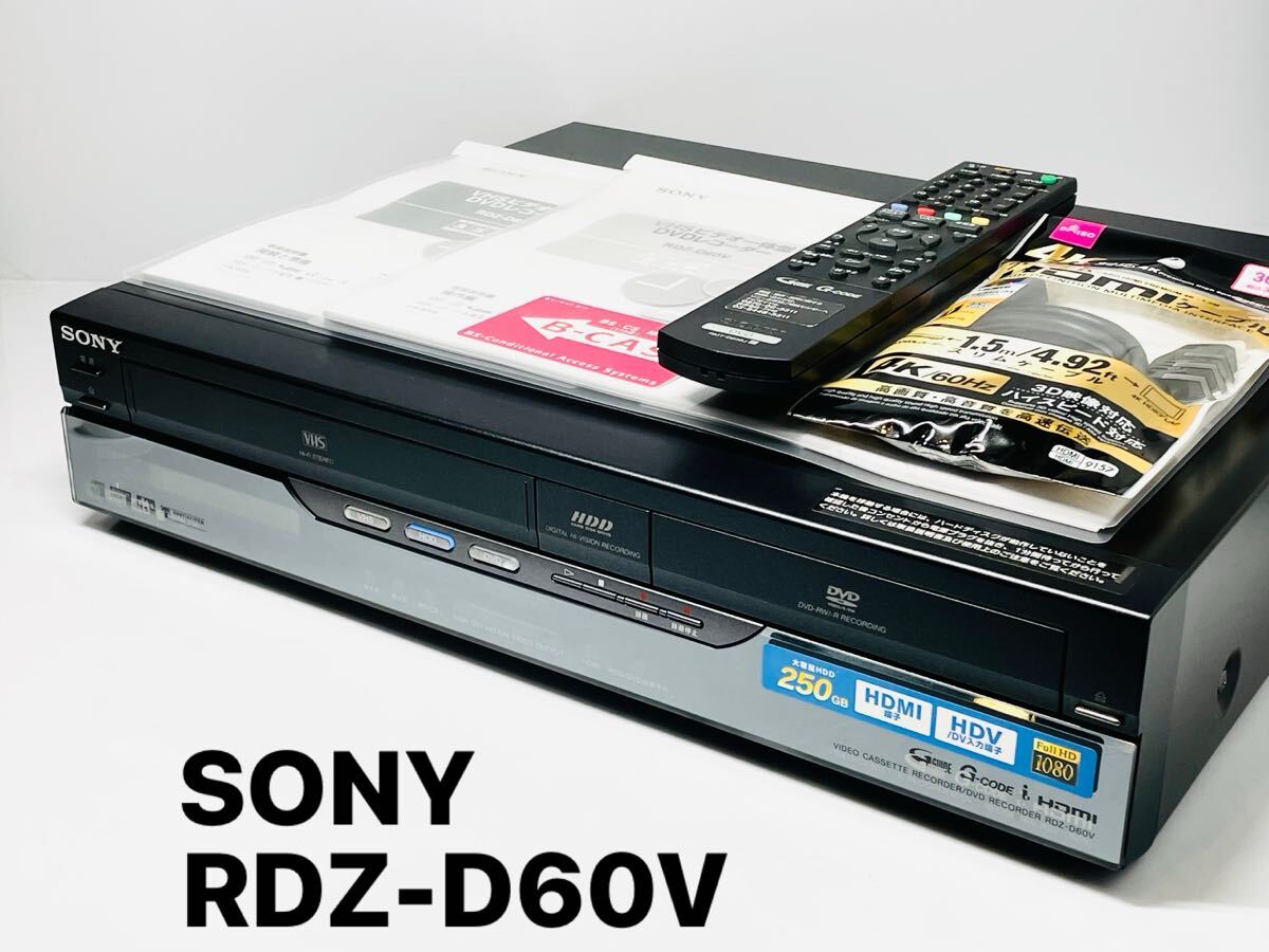 Yahoo!オークション -「ソニービデオ一体型dvdレコーダー」の Yahoo!オークション -「ソニービデオ一体型dvdレコーダー」の