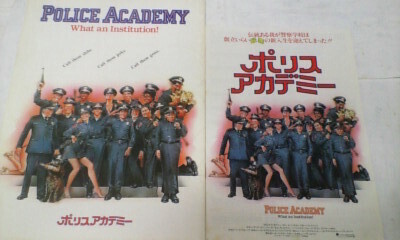 ポリスアカデミー/映画パンフレット+チラシ セット・1984年