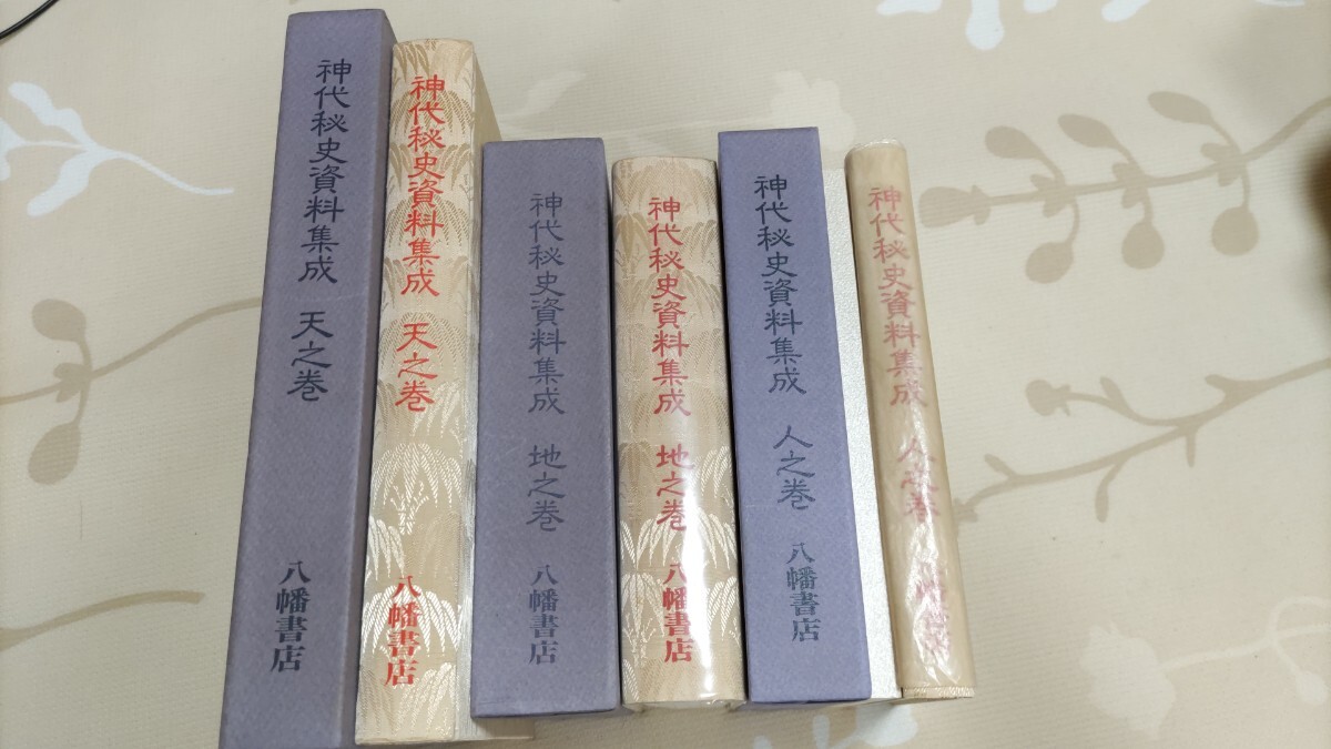 Yahoo!オークション -「神代文字」(本、雑誌) の落札相場・落札価格 Yahoo!オークション -「神代文字」(本、雑誌) の落札相場・落札価格