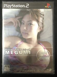 PS2 モーショングラビアシリーズ MEGUMI 新品未開封