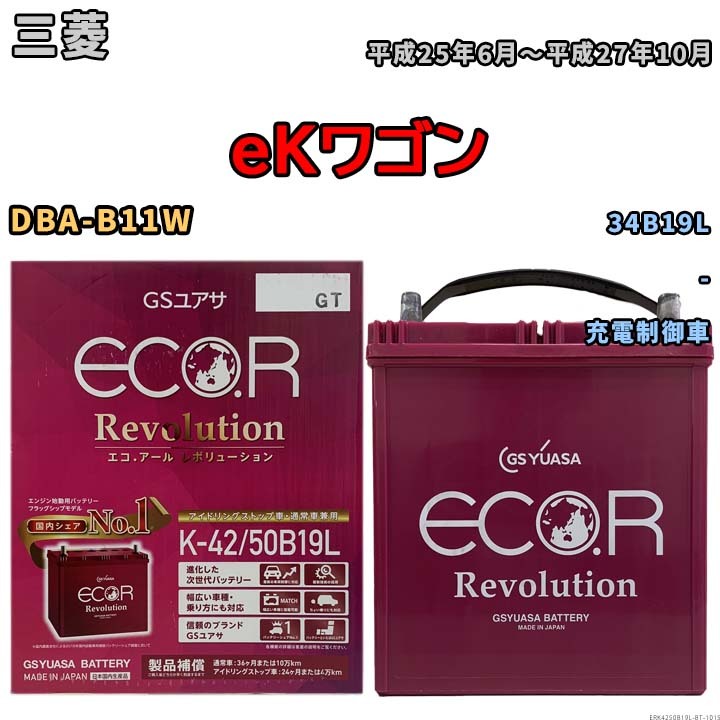 Amazon | バッテリー 34B19L 互換品 対応車種 【 三菱 eKワゴン