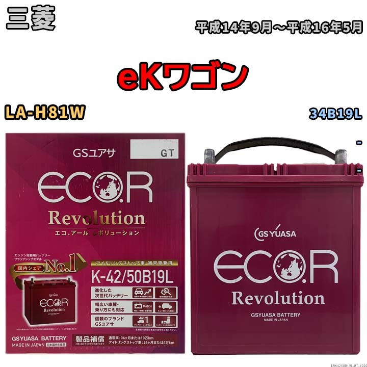 Amazon | バッテリー 34B19L 互換品 対応車種 【 三菱 eKワゴン