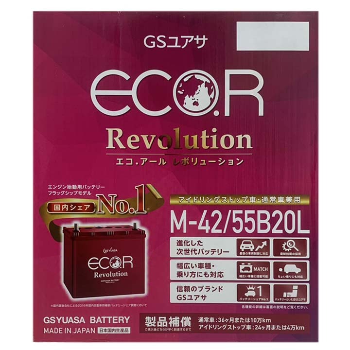 バッテリー トヨタ カローラ スパシオ TA-ZZE122N 平成13年5月~平成15年4月 - 標準地仕様車 34B19L互換品 ERM4255B20L バッテリー トヨタ カローラ スパシオ TA-ZZE122N 平成13年5月~平成15年4月 - 標準地仕様車 34B19L互換品 ERM4255B20L