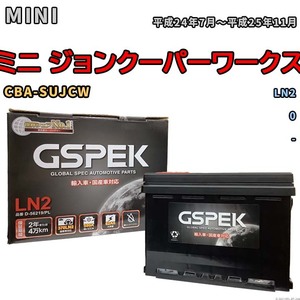バッテリー MINI ミニ ジョンクーパーワークス CBA-SUJCW 平成24年7月~平成25年11月 - - D-56219PL