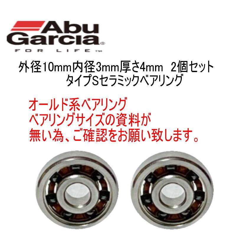 2025年最新】Yahoo!オークション -abu 6600cの中古品・新品・未 2025年最新】Yahoo!オークション -abu 6600cの中古品・新品・未