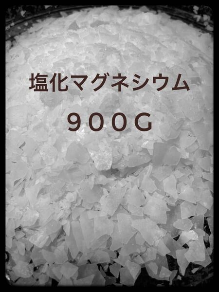 塩化マグネシウム 900g にがり 入浴剤