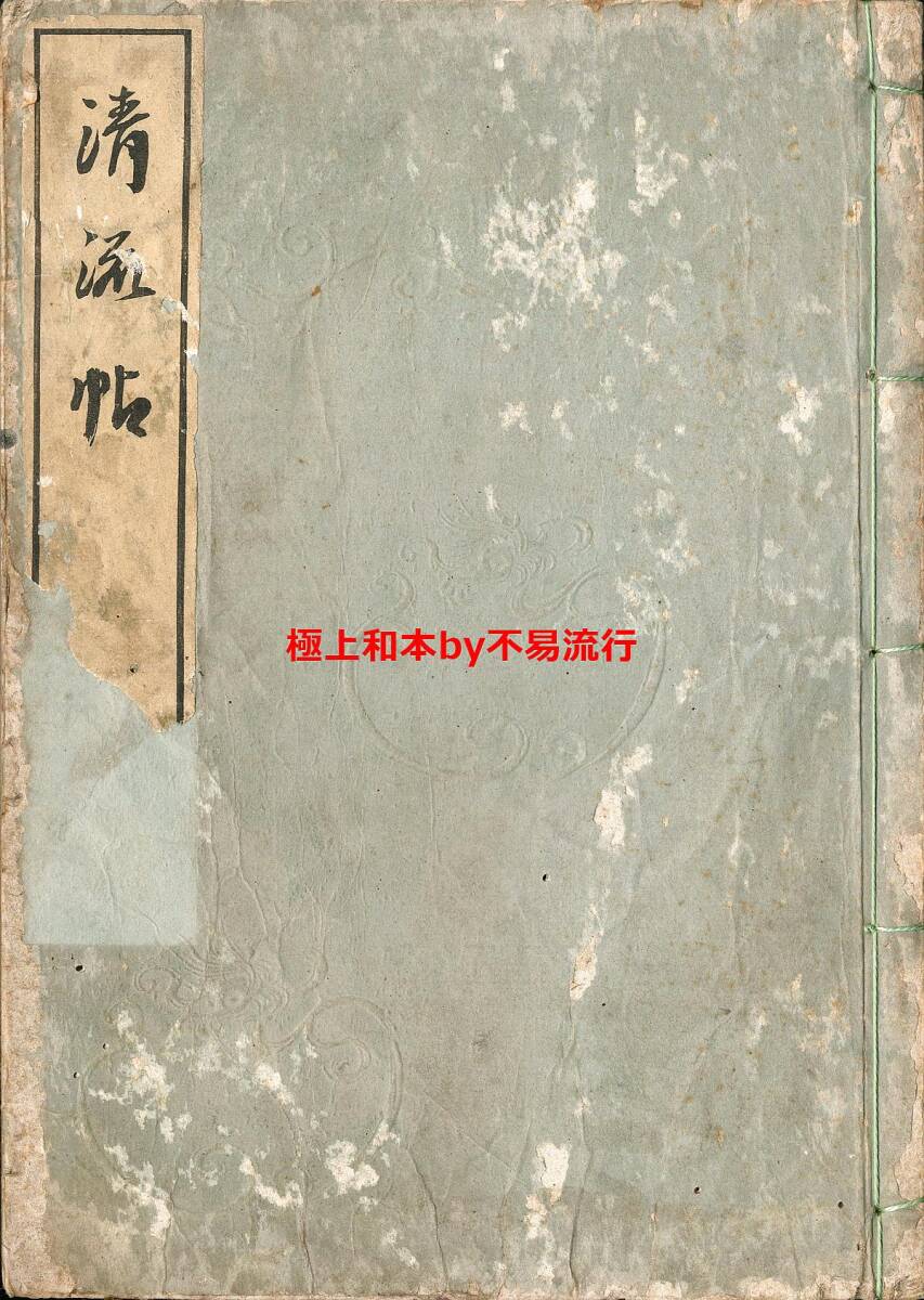 2025年最新】Yahoo!オークション -松花堂昭乗の中古品・新品・未 2025年最新】Yahoo!オークション -松花堂昭乗の中古品・新品・未