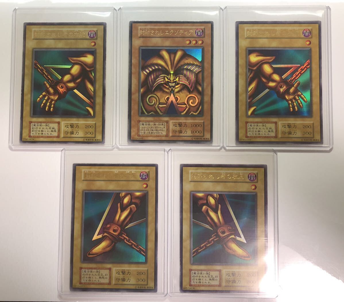 鑑定品 PSA 5枚セット 】 美品 封印されしエクゾディア 初期