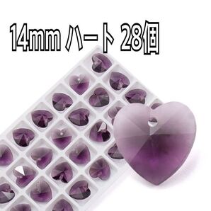 14mm ハートビーズ クリスタルガラス パーツ 紫