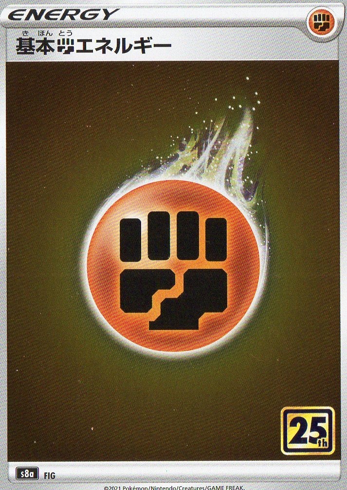 アニバーサリーエネルギー　炎 参考価格】ポケモンカード XY-P プロモ 20thアニバーサリー