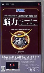 ★PSP★ 脳力トレーナーポータブル