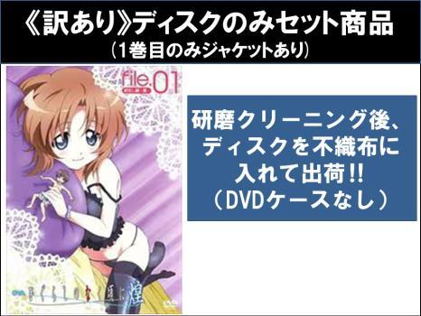 2024年最新】Yahoo!オークション -ひぐらしのなく頃に煌の中古品・新品・未使用品一覧 2024年最新】Yahoo!オークション -ひぐらしのなく頃に煌の中古品・新品・未使用品一覧