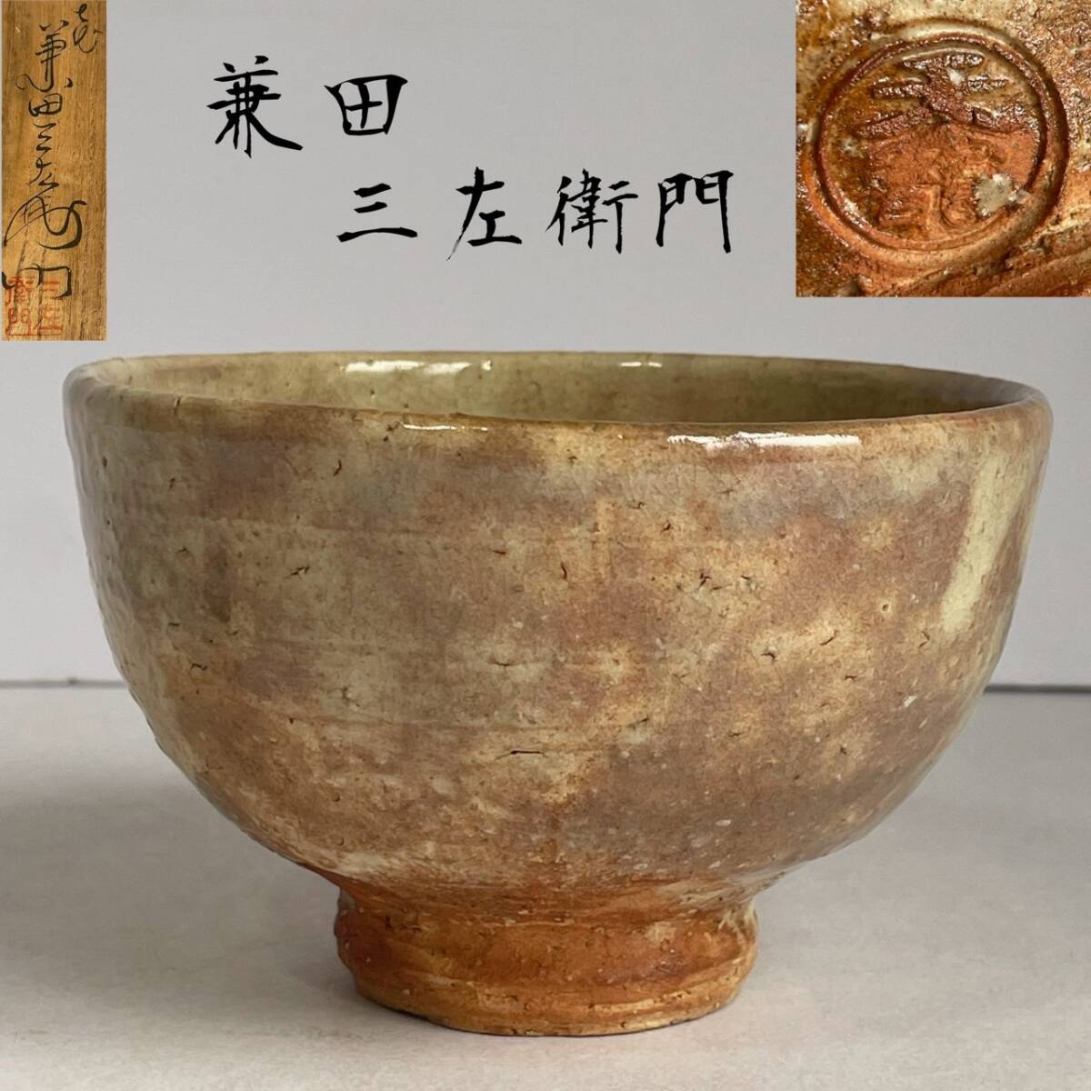 Yahoo!オークション -「七代兼田三左衛門」の落札相場・落札価格 Yahoo!オークション -「七代兼田三左衛門」の落札相場・落札価格