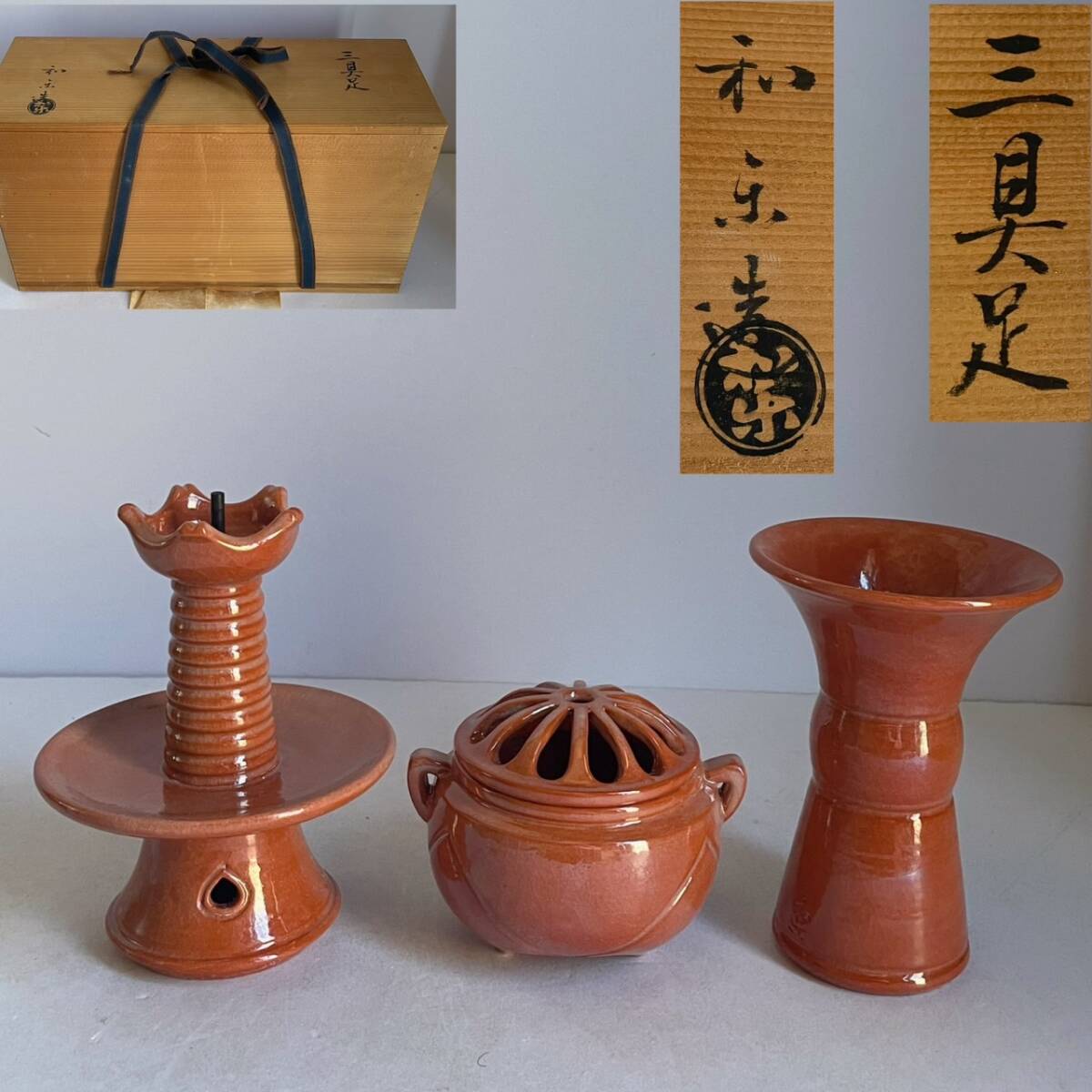 Yahoo!オークション -「三具足」の落札相場・落札価格 Yahoo!オークション -「三具足」の落札相場・落札価格