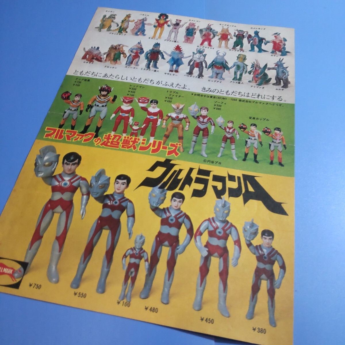 Yahoo!オークション -「レッドマン ソフビ」(ビンテージ) の落札 Yahoo!オークション -「レッドマン ソフビ」(ビンテージ) の落札