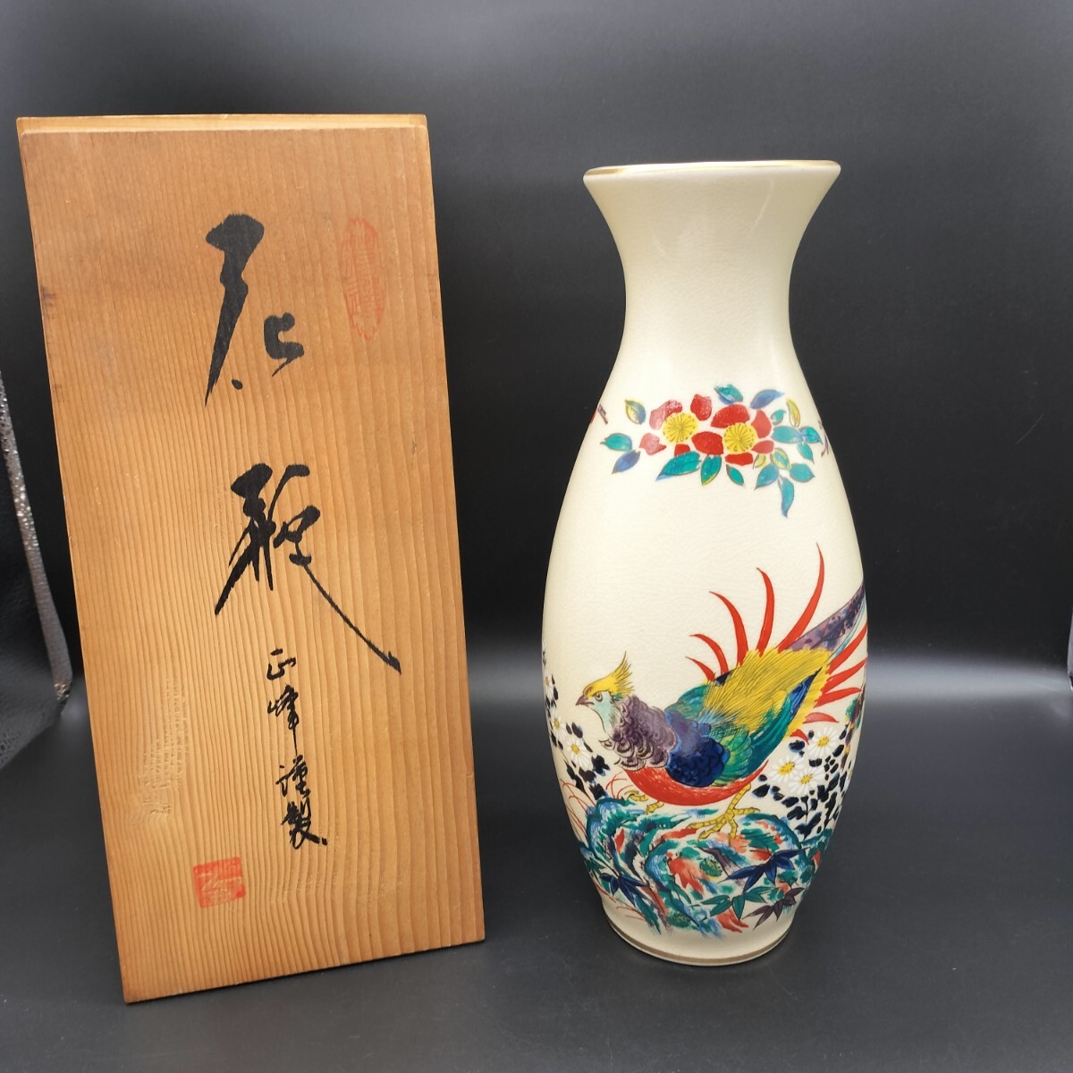 2025年最新】Yahoo!オークション -正峰 花瓶(工芸品)の中古品 2025年最新】Yahoo!オークション -正峰 花瓶(工芸品)の中古品