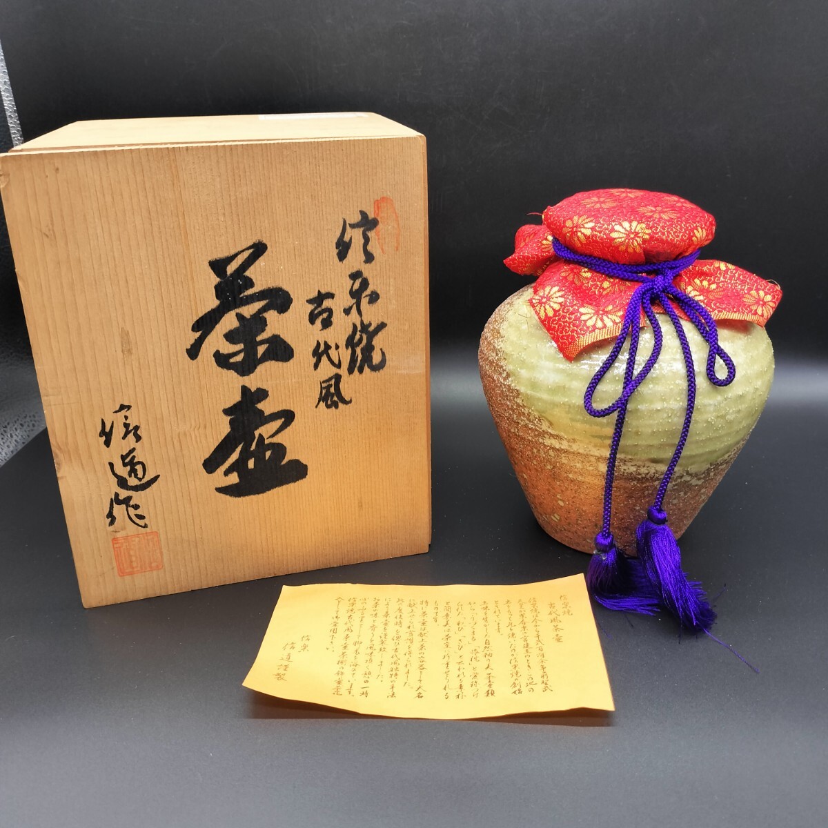 2025年最新】Yahoo!オークション -信楽焼 茶壺の中古品・新品 2025年最新】Yahoo!オークション -信楽焼 茶壺の中古品・新品