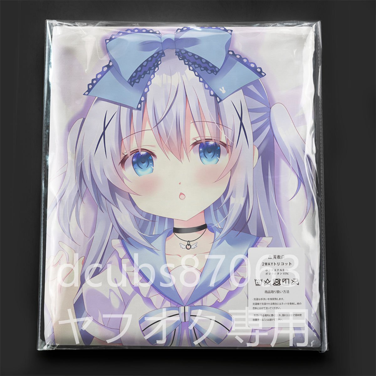 Yahoo!オークション -「ごちうさ チノ」(抱き枕) の落札相場 Yahoo!オークション -「ごちうさ チノ」(抱き枕) の落札相場