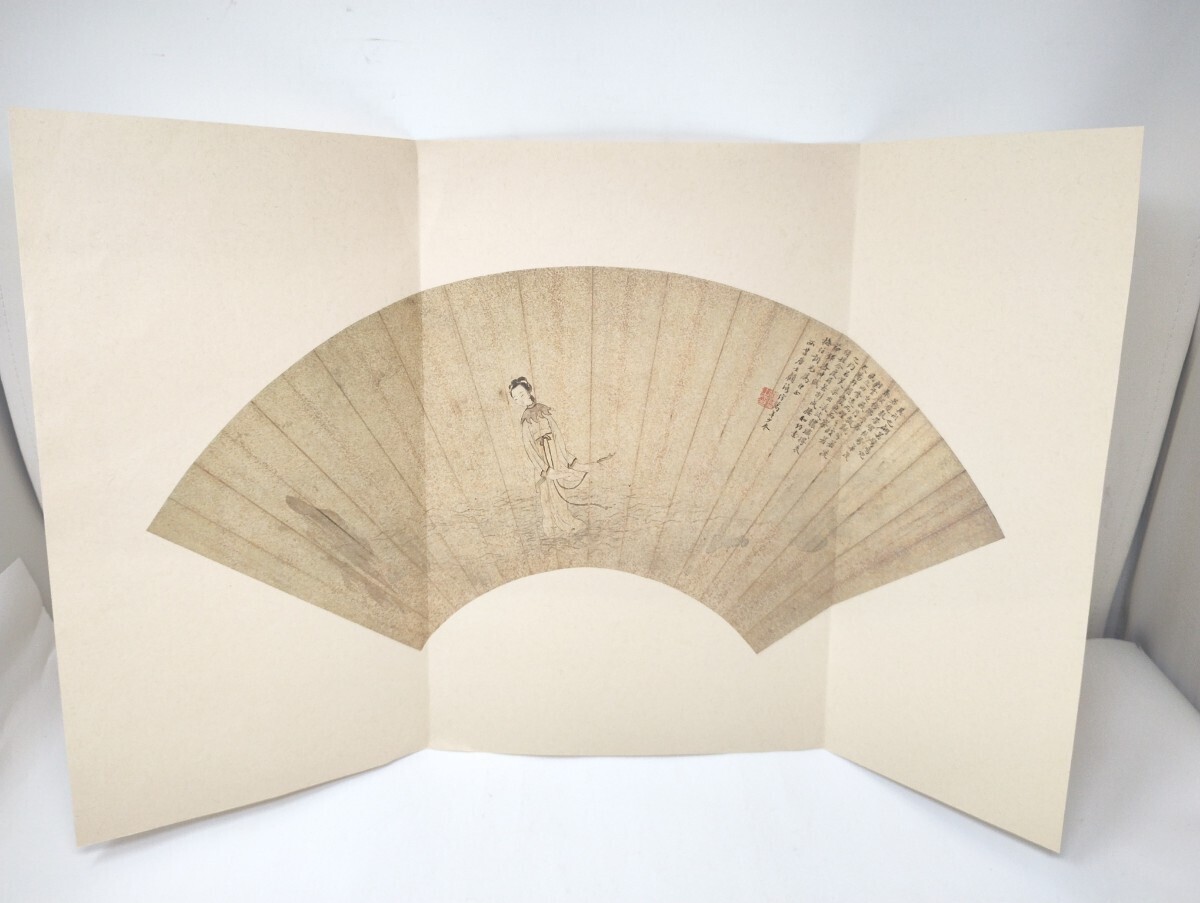 横山大観 山景図 扇子 扇面 日本画 伝統工芸 和装小物 骨董 古