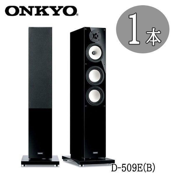 Yahoo!オークション -「onkyo スピーカー 509」の落札相場・落札価格 Yahoo!オークション -「onkyo スピーカー 509」の落札相場・落札価格